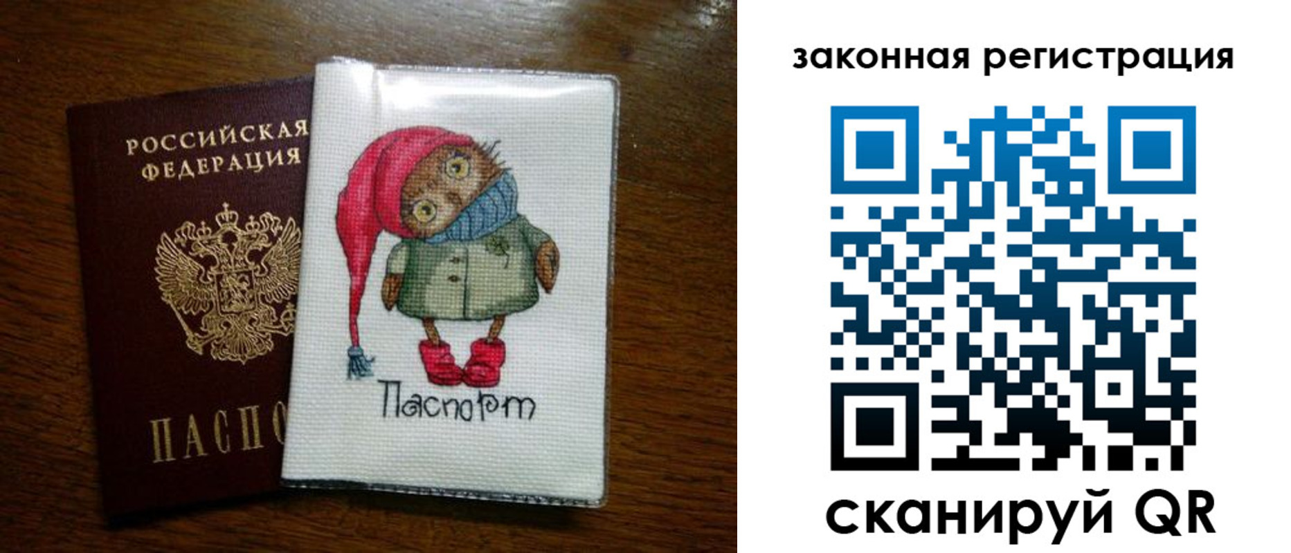 где прописаться в Свободном